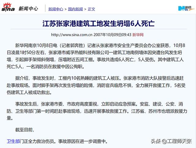 长沙自建房倒塌后救援慢了吗？你认为的“应该快”，可能会更慢