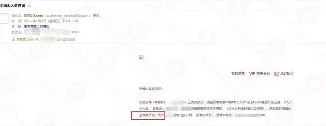 在京东开店需要什么条件与费用（京东开店要费用吗）