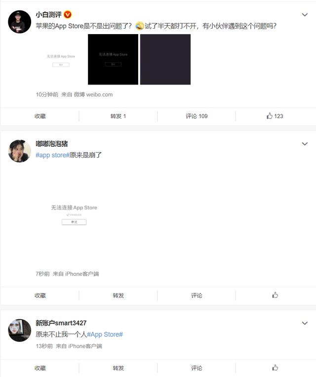 网友反映苹果 App Store 国内出现无法访问问题