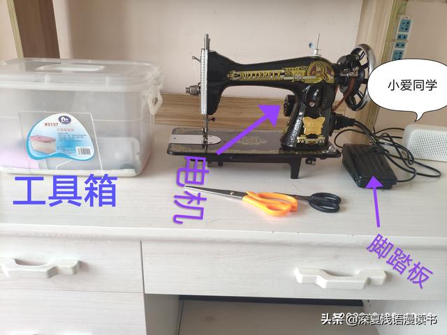 缝纫机，传家宝，旧衣改造真灵巧，老传统不能丢，日子过得乐悠悠