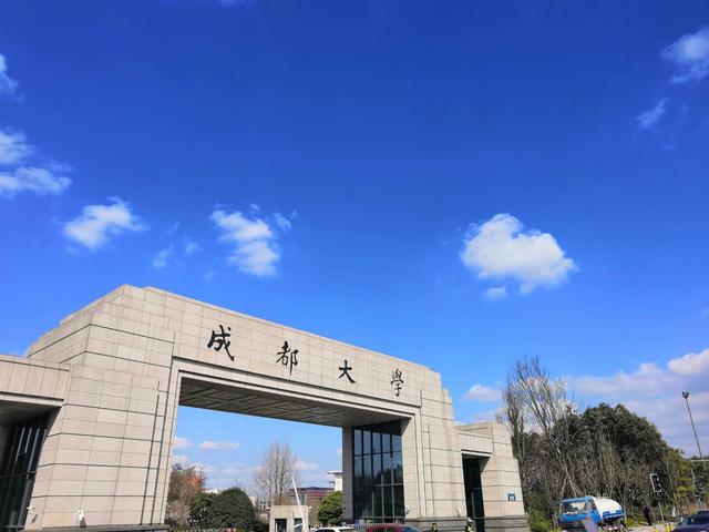 成都大学是一本吗