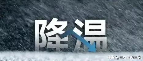 天气预报：11～14号较强冷空气来袭，暴雪暴雨降温，倒春寒来了？
