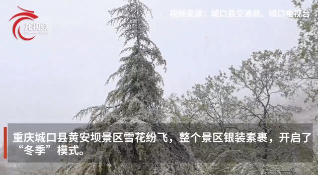 南北多地五月飞雪！南方要冷到6月？预报：新一轮大范围降雨酝酿