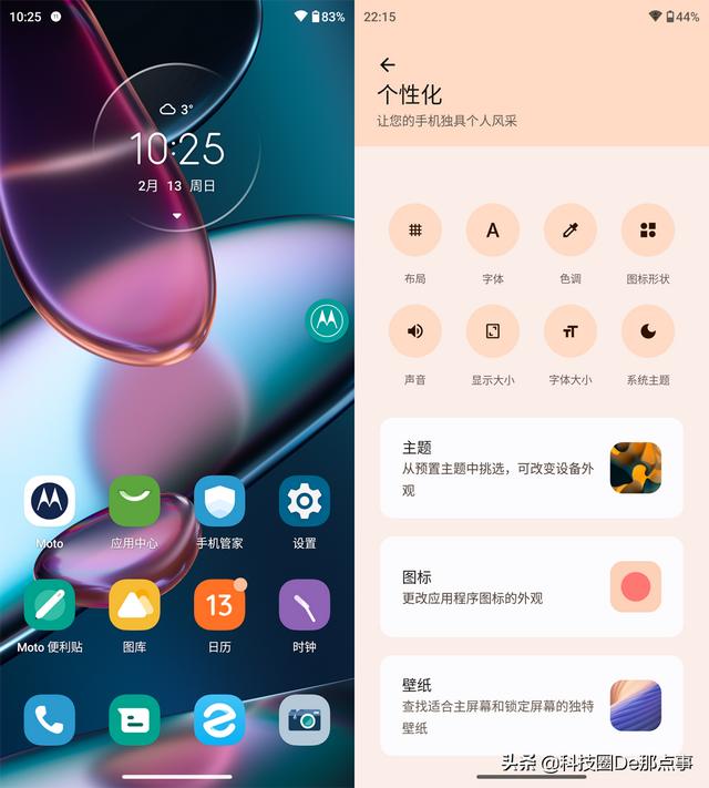 流畅轻快，精准定制的moto MyUI能接过氢OS衣钵吗？