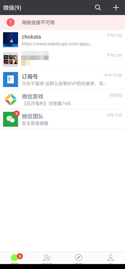 微信聊拍一拍代表什么意思