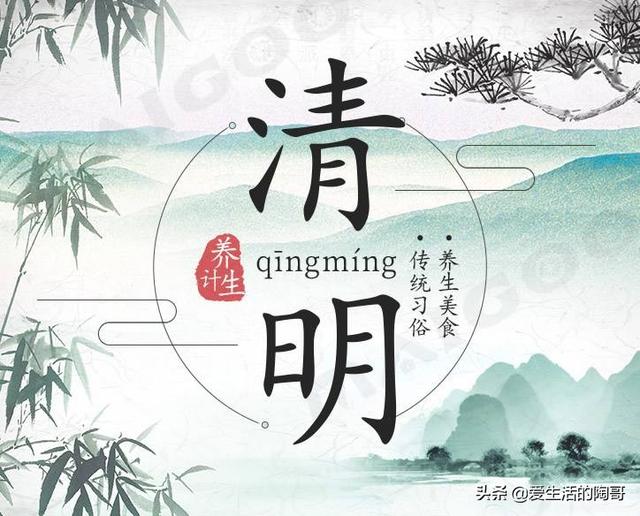 “清明吃2宝，一年无烦劳”！2宝是啥？采摘短，现在正当吃