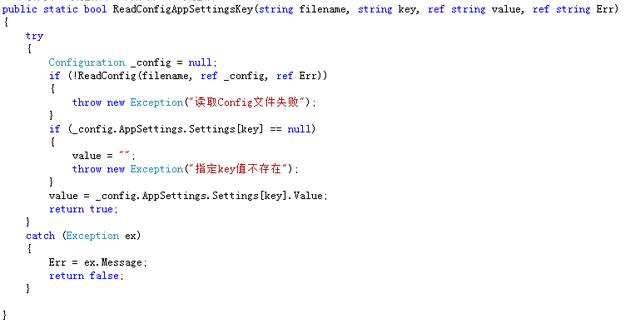 C# config增删改查操作