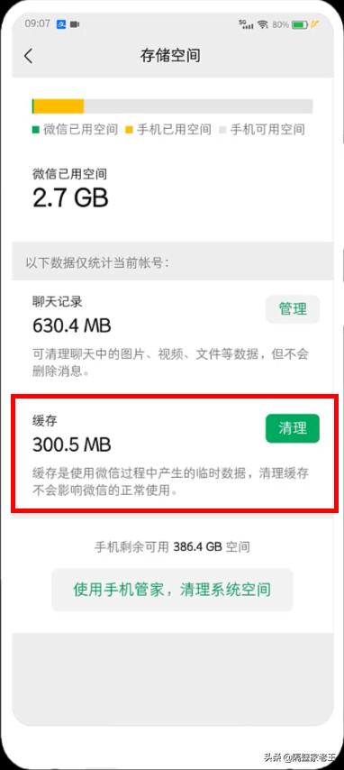 [微信小鲤鱼秒抢个人红包]，微信如何降级7.0.6版本