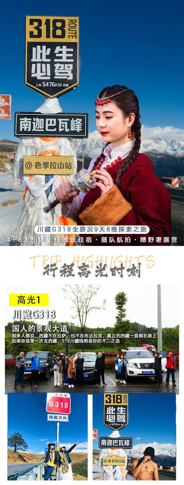這55張圖片，就是我要和你一起去西藏的全部理由