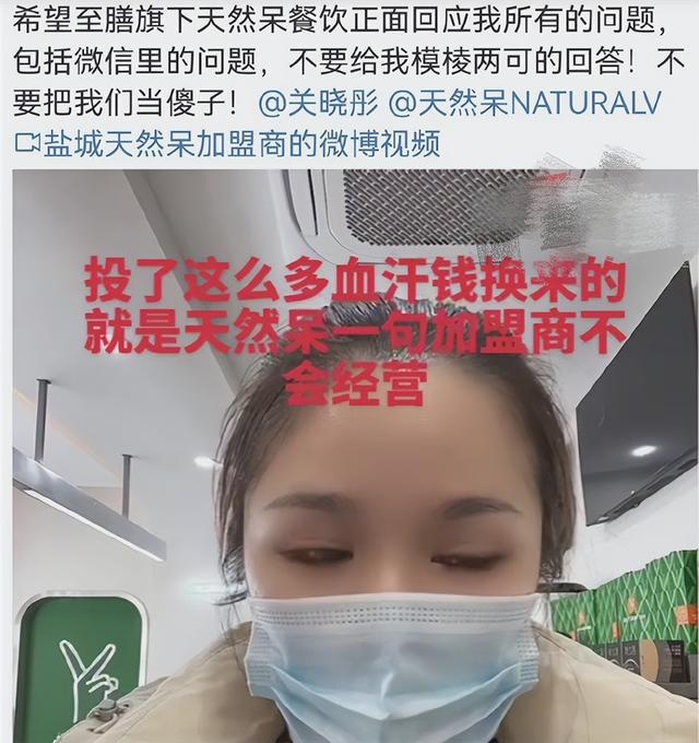 关晓彤被起诉，父亲关少曾参与持股奶茶公司，加盟商多次维权