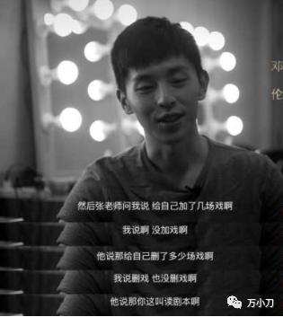 万小刀：邓伦的瓜