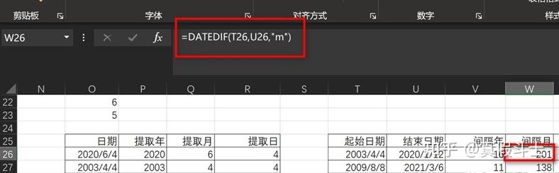 Excel函数公式大全(图文详解)