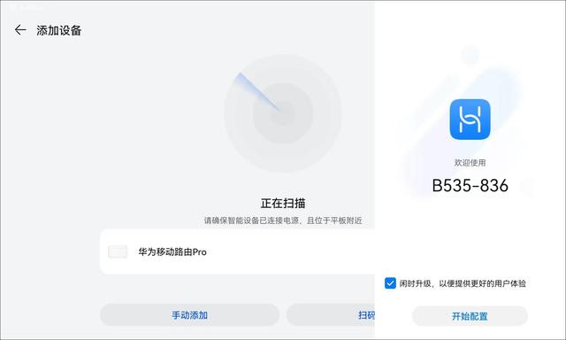 来自鸿蒙的自信，用路由器管理孩子的学习！华为移动路由Pro评测