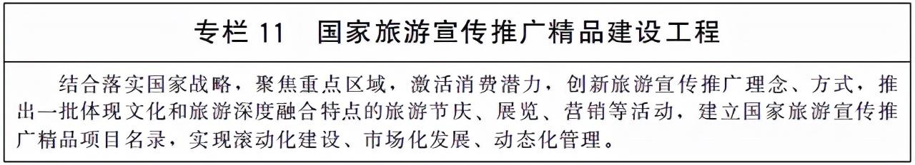 展陈工程项目目标