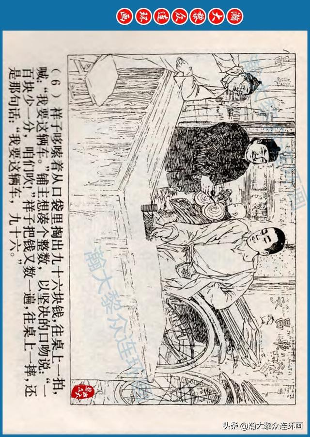 骆驼祥子插图简笔画 骆驼祥子插图简笔画
