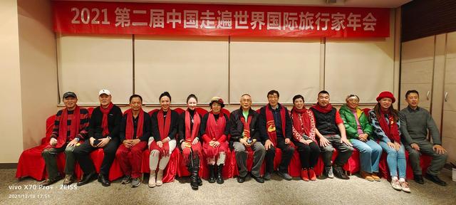 俱樂部秘書長範維《2021中國第二屆走遍世界國際旅行家年會》講話