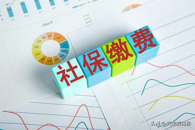四类人社保“无效”？社保缴纳出新规！就算正常缴纳十五年也白搭