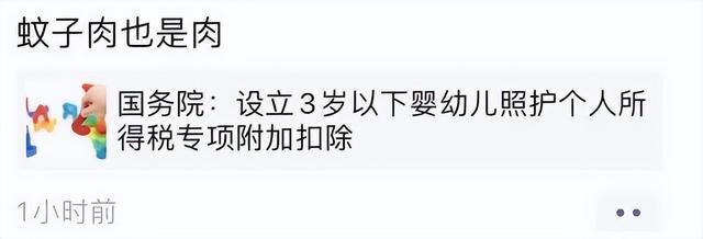 刚刚定了！这种情形，每月抵扣1000元