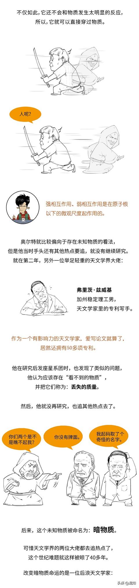 作为宇宙的大佬们，暗物质、暗能量都看不到，咋确定它们存在的？