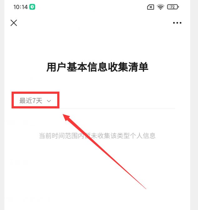 手机右上角有个箭头是什么意思