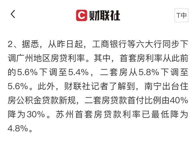 合肥各大银行贷款利率上浮「房贷利率5.88正常吗」