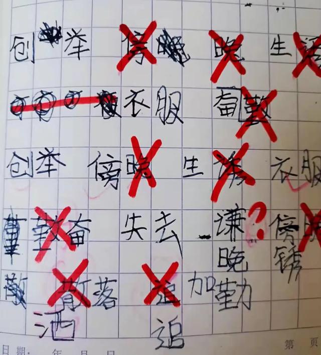 如何纠正孩子的错别字文库(如何帮助孩子改正错别字)