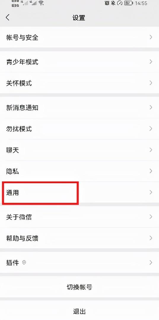 [微信微商神起自动加为好友]，微信视频怎么删不掉