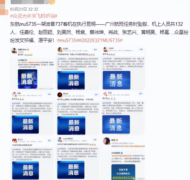 东航空难事件引外媒嘲讽，周星驰被气到凌晨发声，怒斥对方太冷血