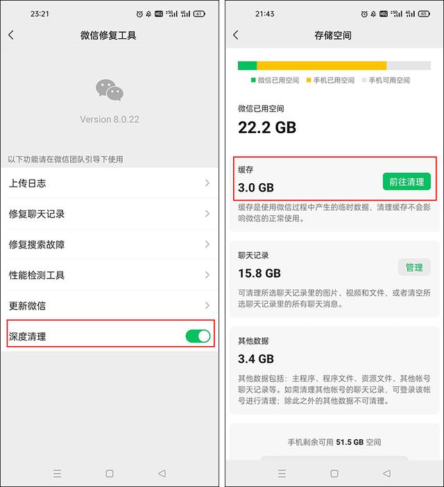[微信小鲤鱼软件]，苹果手机微信其他数据怎么删除