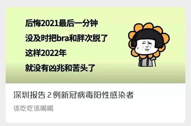 打擦边球，涨粉1700万！中国最“不正经”的官媒，比杜蕾斯还会玩14