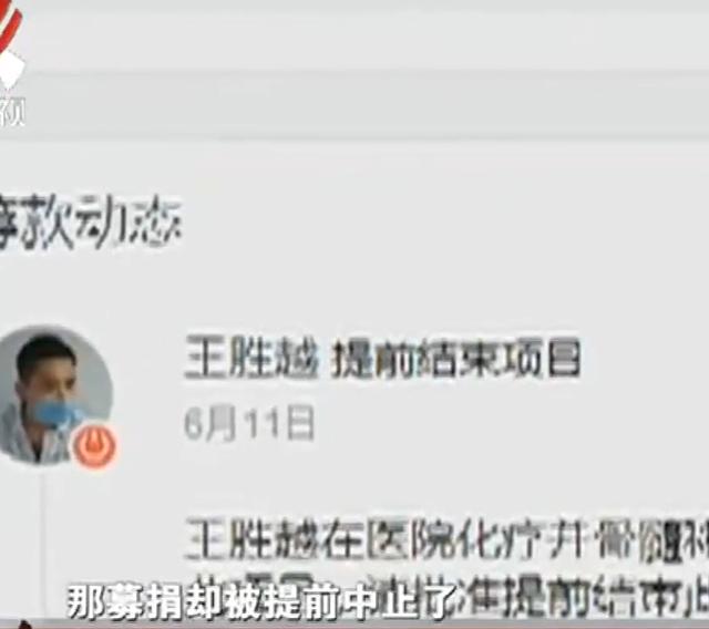 2016年江苏30岁男子患病,村民好心捐15万被妻子挪用,全村堵门要钱
