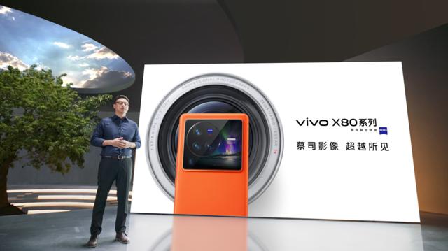 想要影像和性能兼具的手机？vivo X80系列了解一下