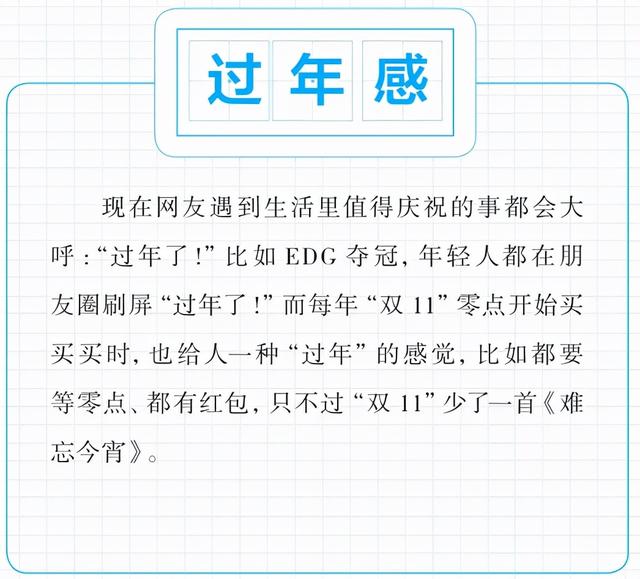 14个网络热词，快来get！| 网词百科