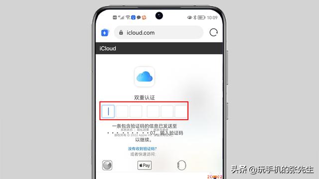 iphone锁屏密码忘记怎么办