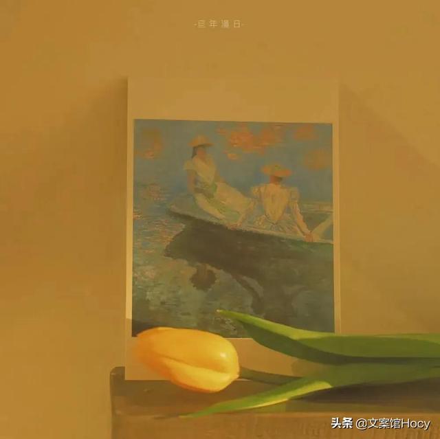 有关遗憾与释怀的文案句子，有心酸，意难平