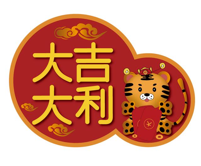 祝大家除夕夜合家团聚