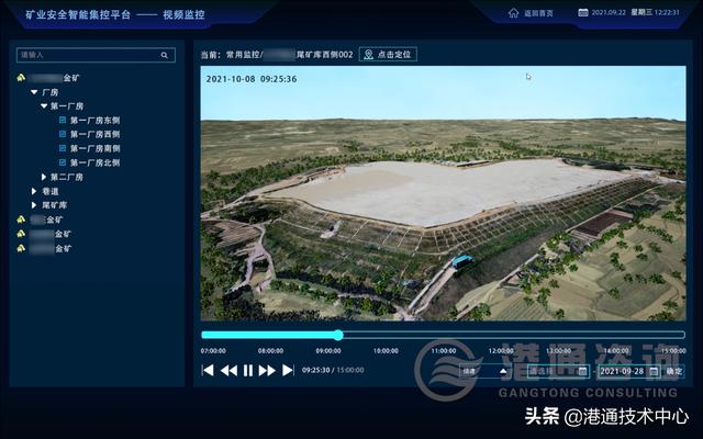 尾矿库图示