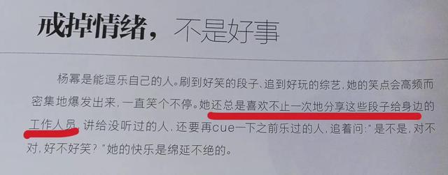 杨幂在综艺中做mbti性格测试 原来她是enfp竞选家 陆剧吧