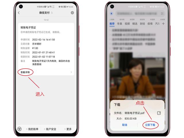 [功夫安卓群爆爆粉]，新微信号怎么恢复旧微信的好友