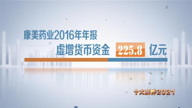 赖小民案、辣笔小球案……推动法治进程2021年度10大案件12