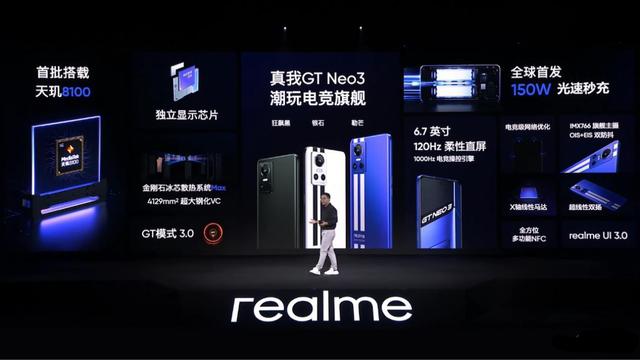 以赛道之名，实现巅峰玩机体验！真我GT Neo3正式发布-第4张图片-9158手机教程网