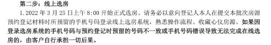 633组客户！中签率约28.6%！园区建屋天著别墅摇号结果出炉