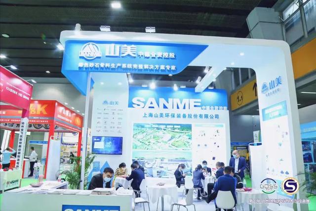 砂石骨料展会