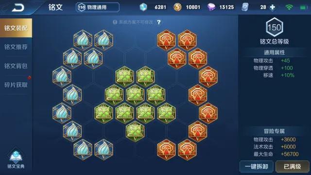王者荣耀---曹操攻略-第3张图片-9158手机教程网