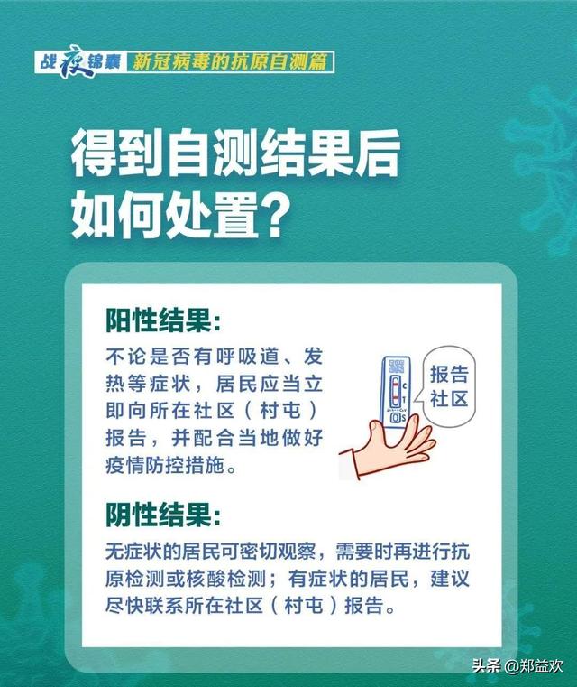防疫科普 | 抗原检测与核酸检测有什么区别？看这里