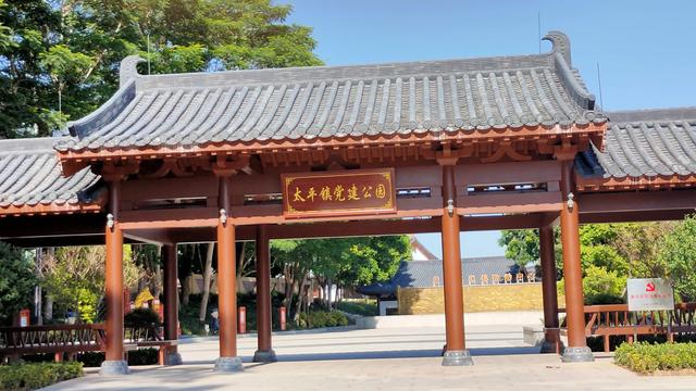 廣東新興太平鎮黨建公園外景