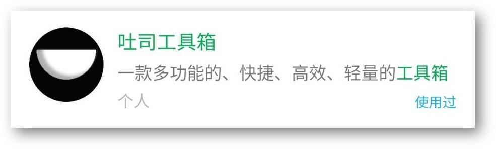 这7个免费的微信小程序，却把收费软件的活都干了