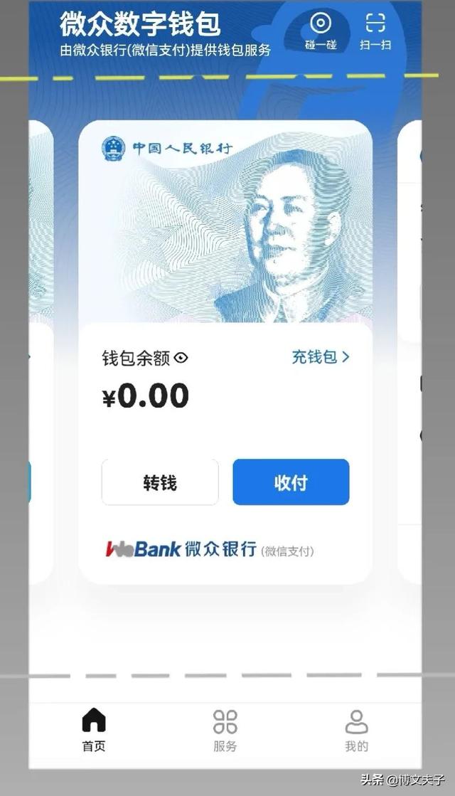 电子人民币图片（中国电子货币图片）