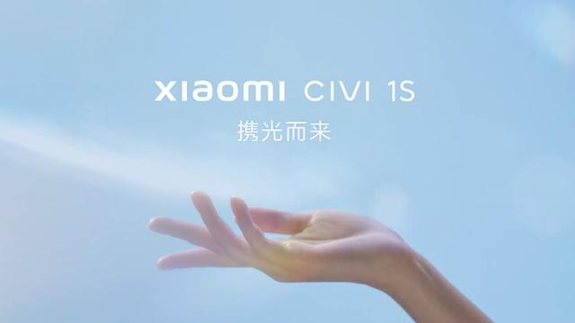 小米Civi 1S要来了：骁龙778G Plus芯片加持