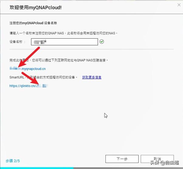 威联通（QNAP)NAS随时随地免费远程外网访问，myQNAPcloud云服务